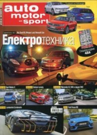 Auto motor und sport; Бр.9/ Октомври 2016