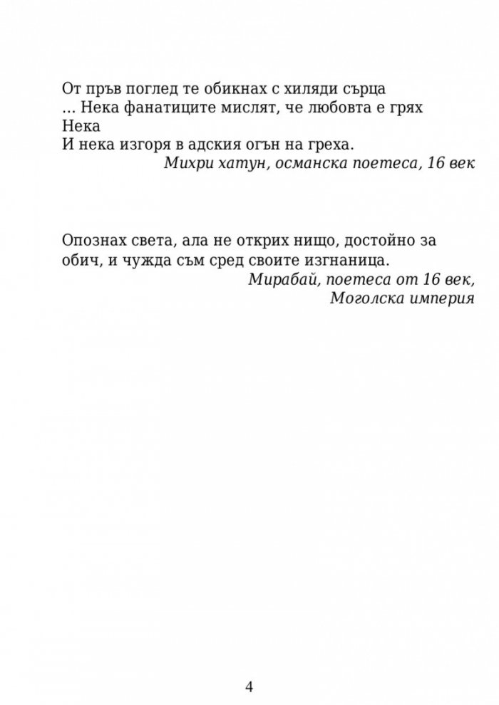 Майстора на куполи