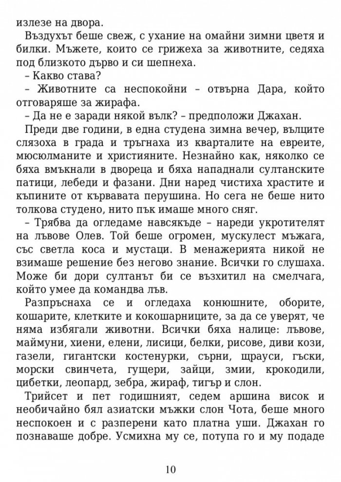 Майстора на куполи