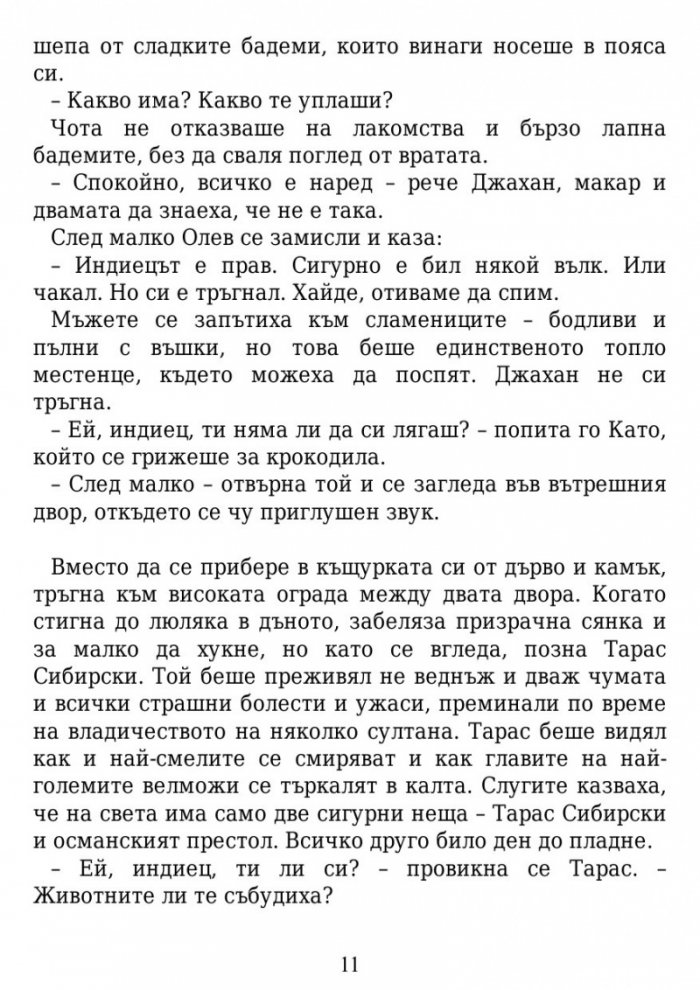 Майстора на куполи