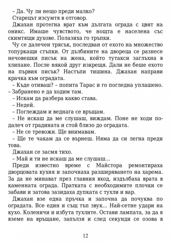 Майстора на куполи