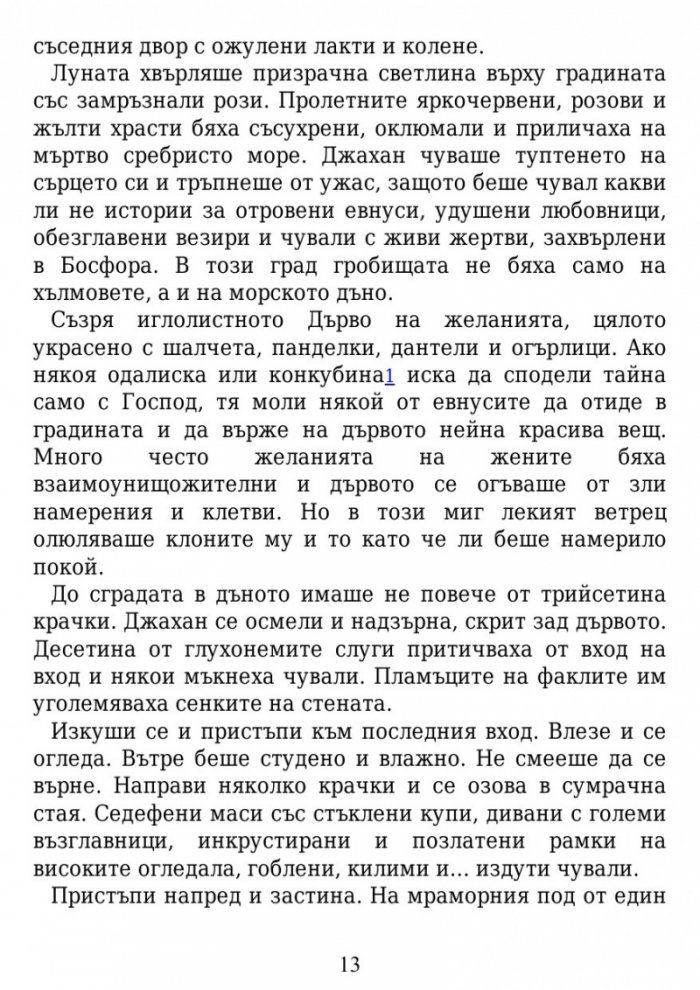 Майстора на куполи