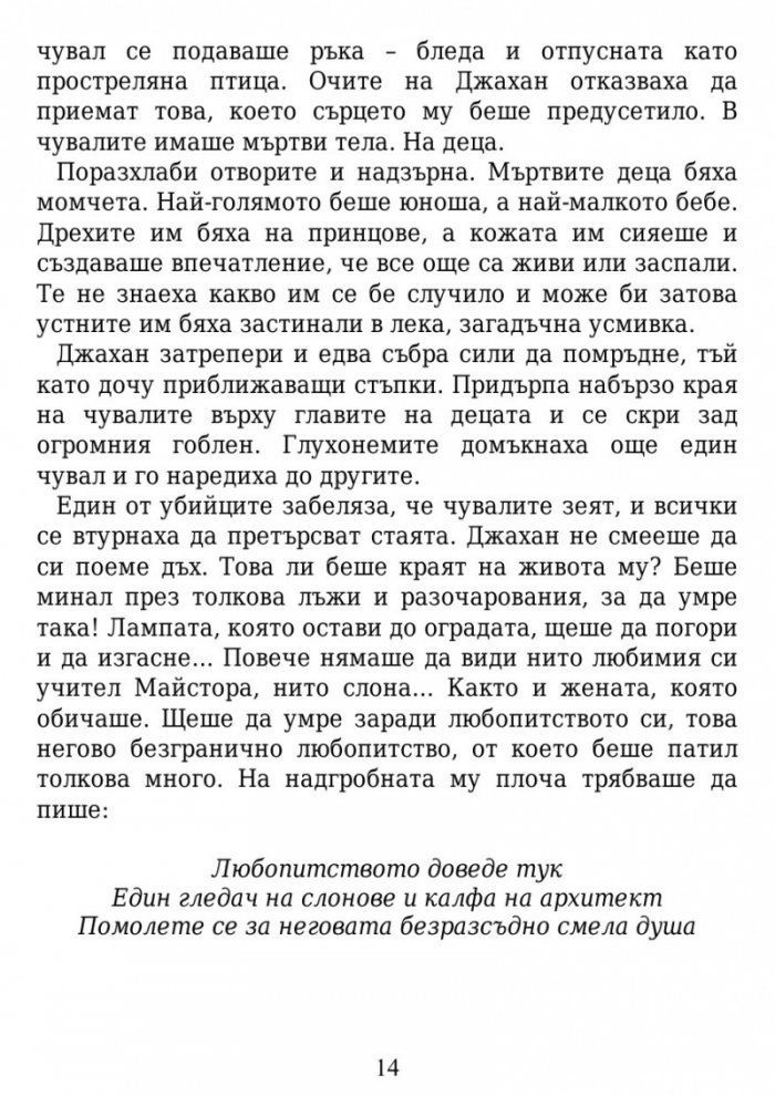 Майстора на куполи