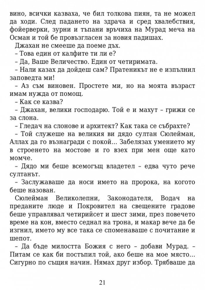 Майстора на куполи