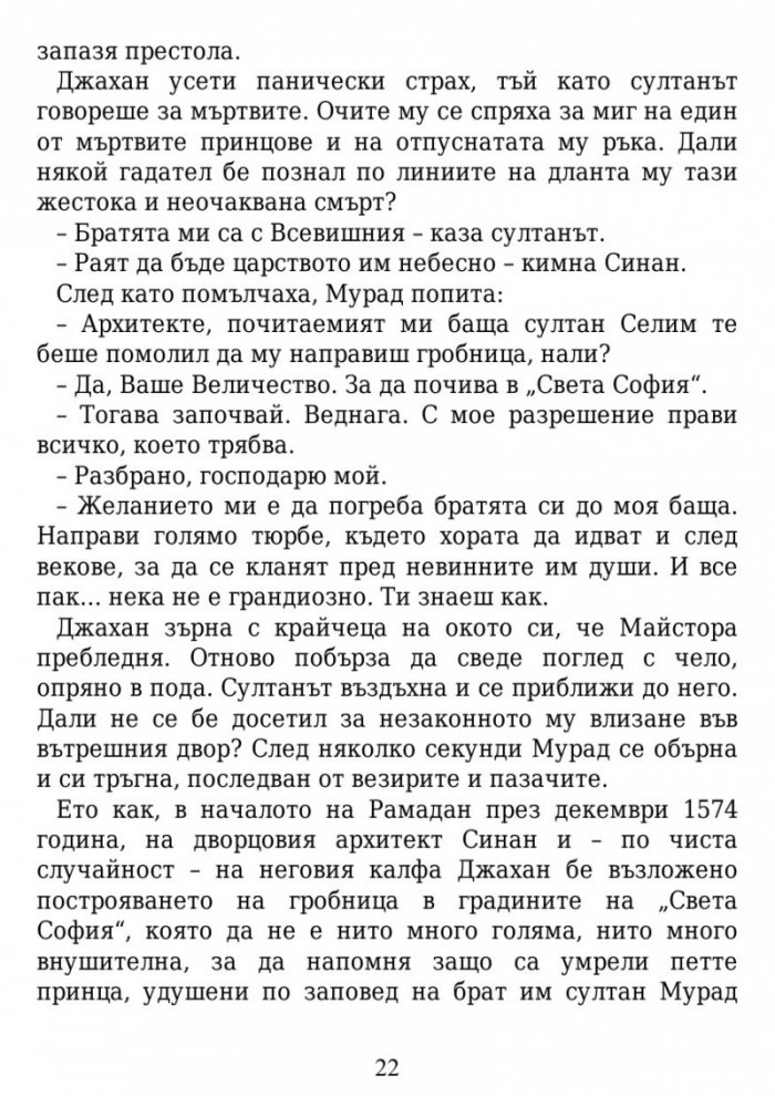 Майстора на куполи