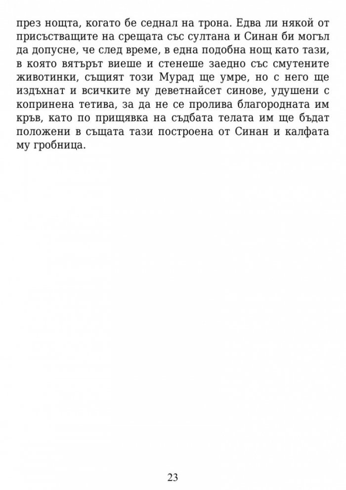 Майстора на куполи