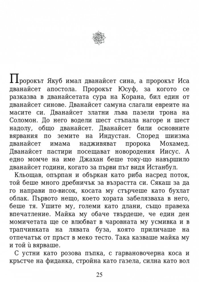 Майстора на куполи
