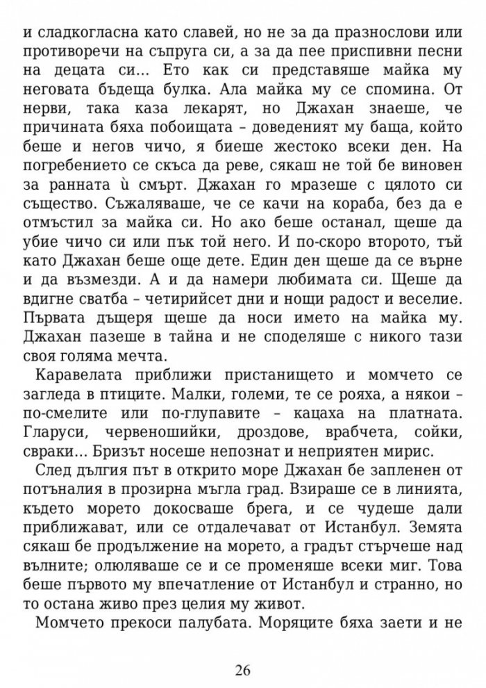 Майстора на куполи