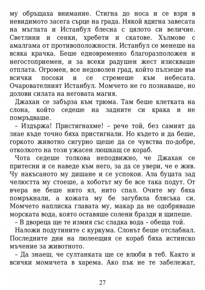Майстора на куполи