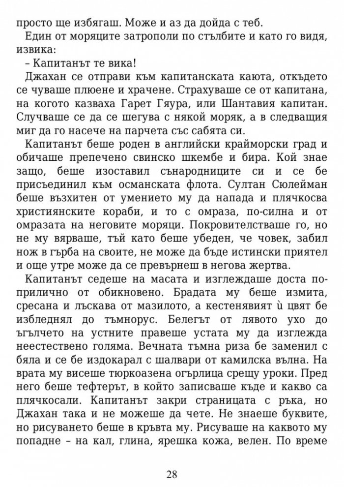 Майстора на куполи