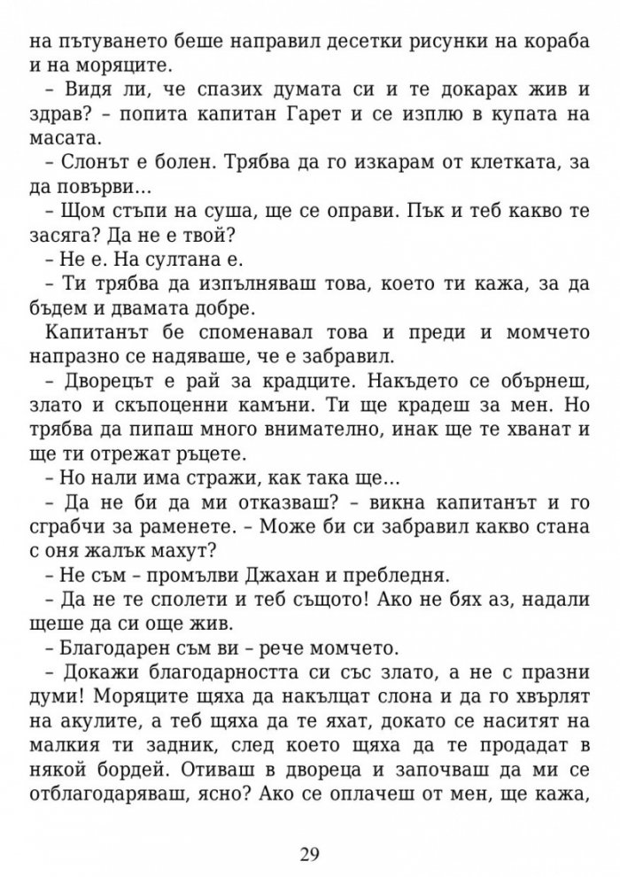 Майстора на куполи
