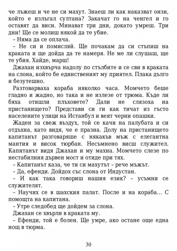 Майстора на куполи