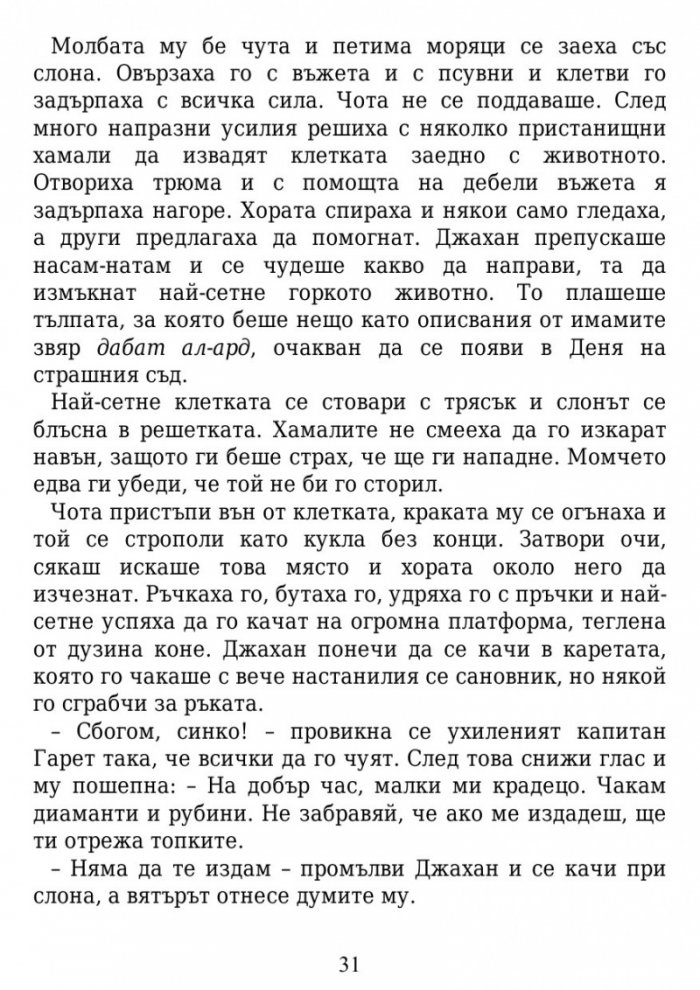 Майстора на куполи