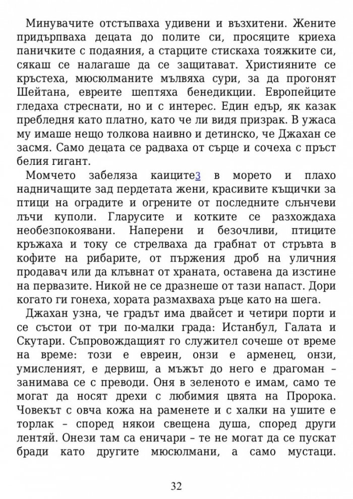 Майстора на куполи