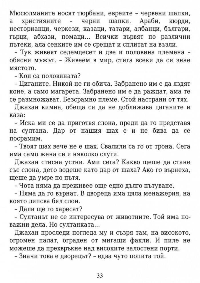 Майстора на куполи