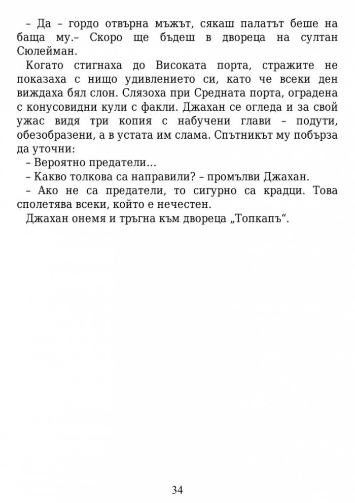 Майстора на куполи