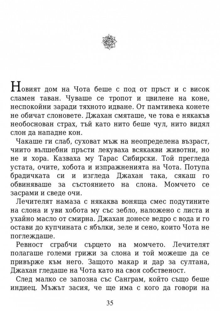 Майстора на куполи