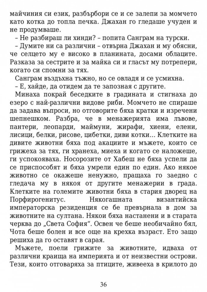 Майстора на куполи