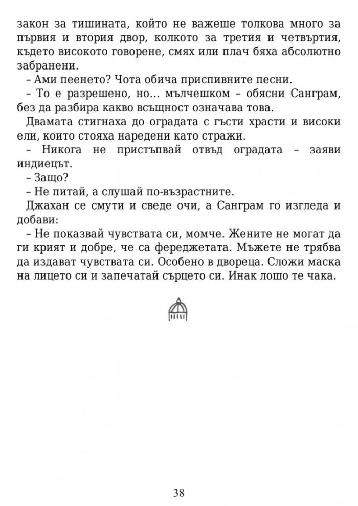 Майстора на куполи