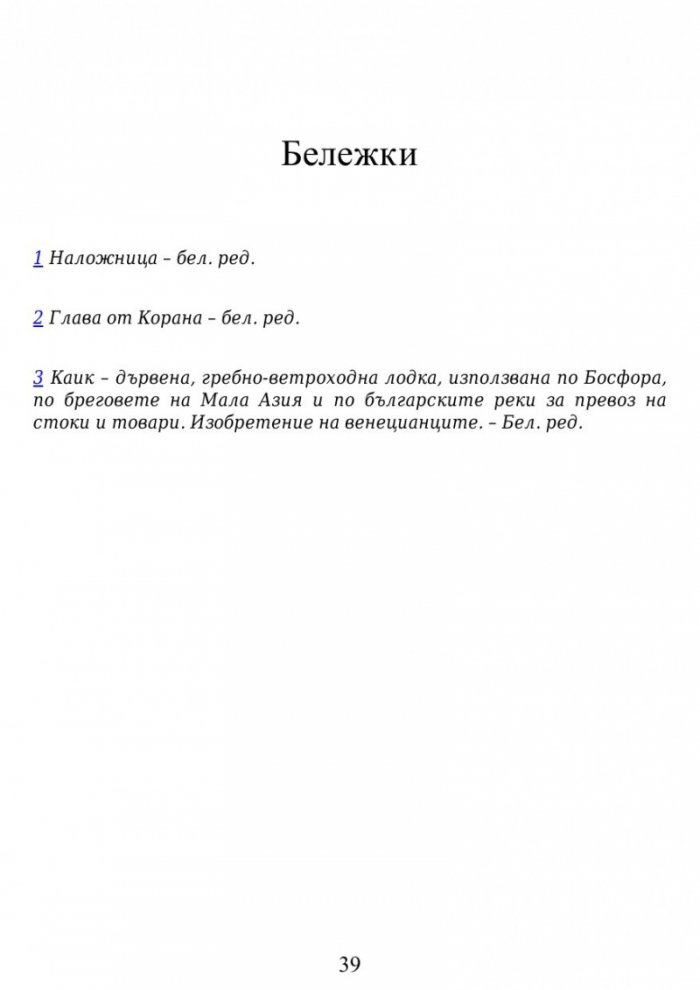 Майстора на куполи