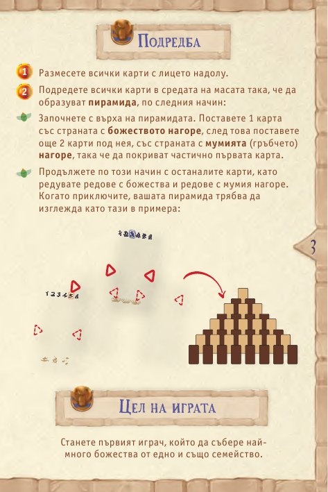 Нили крокодили - Настолна игра