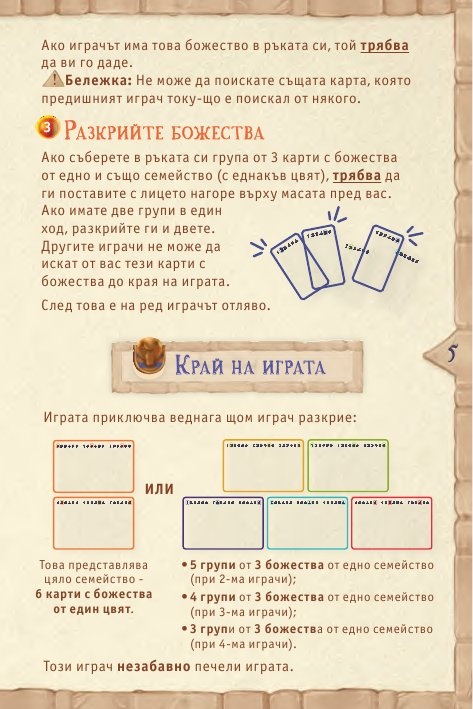 Нили крокодили - Настолна игра