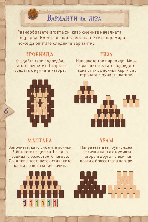 Нили крокодили - Настолна игра