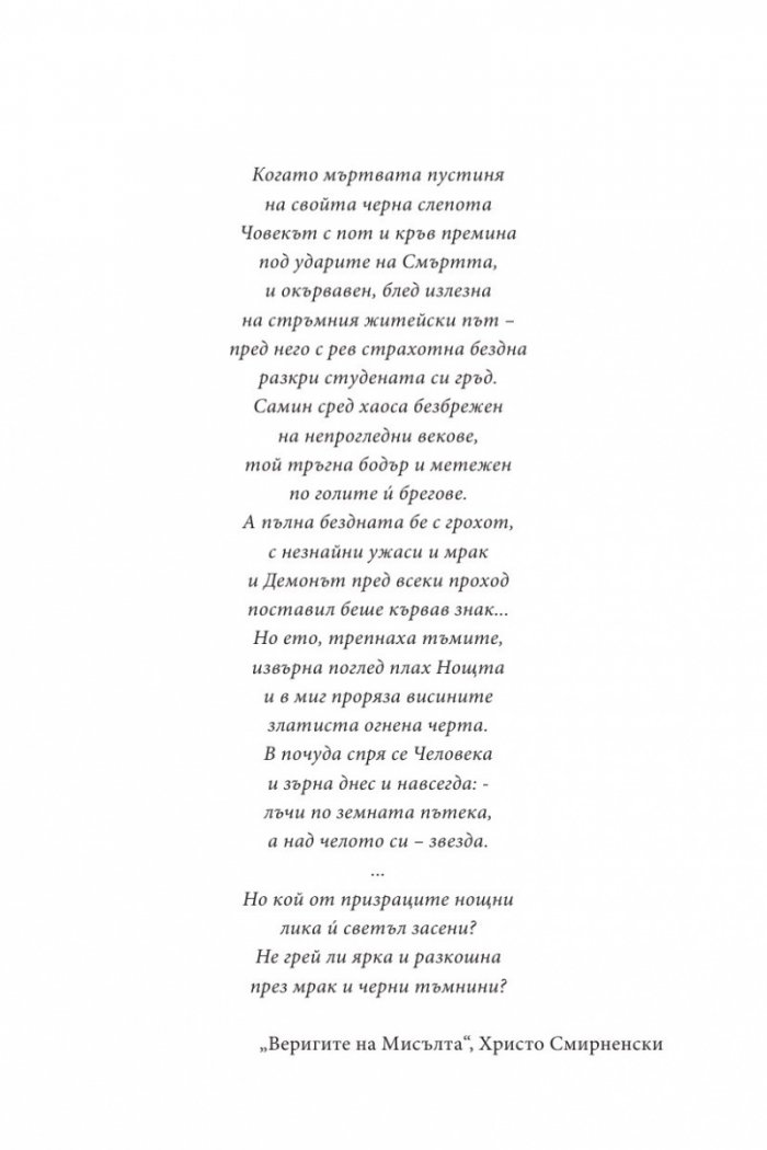 Орденът на Прокудените Т.1