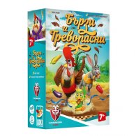 Бързи и тревопасни - Настолна игра