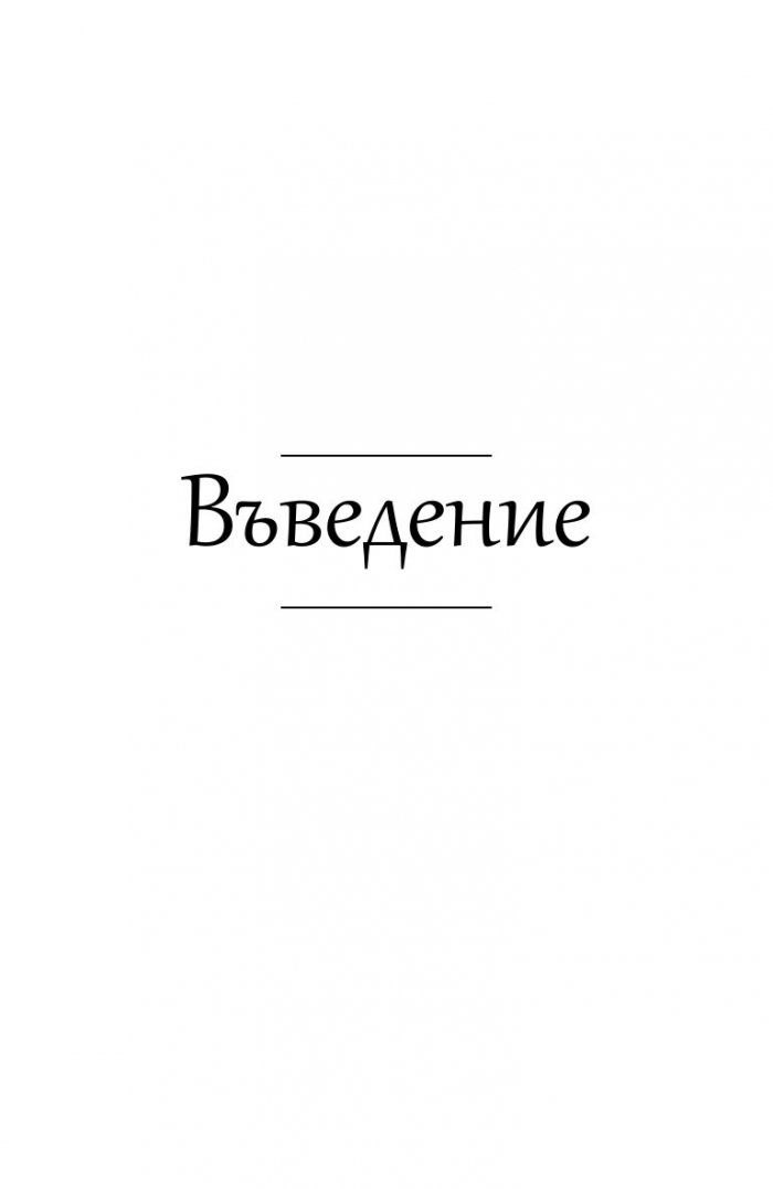 Пътят на душата през зодиака