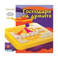 Господаря на думите 9715