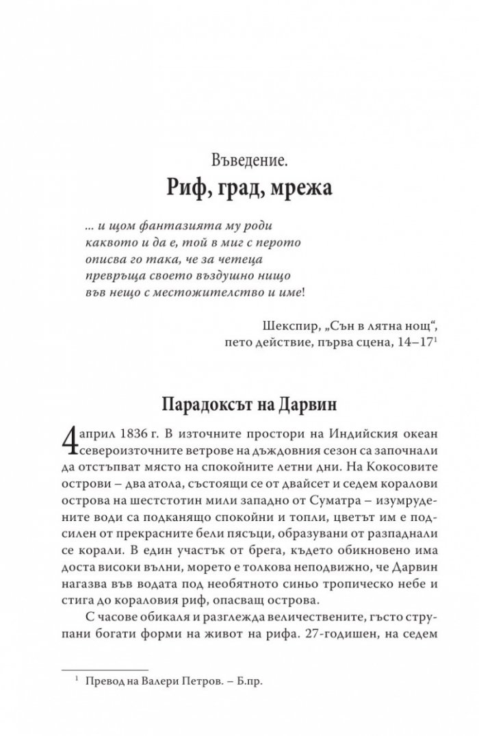 Как се раждат добрите идеи