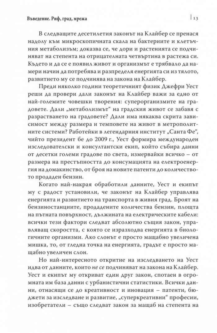 Как се раждат добрите идеи