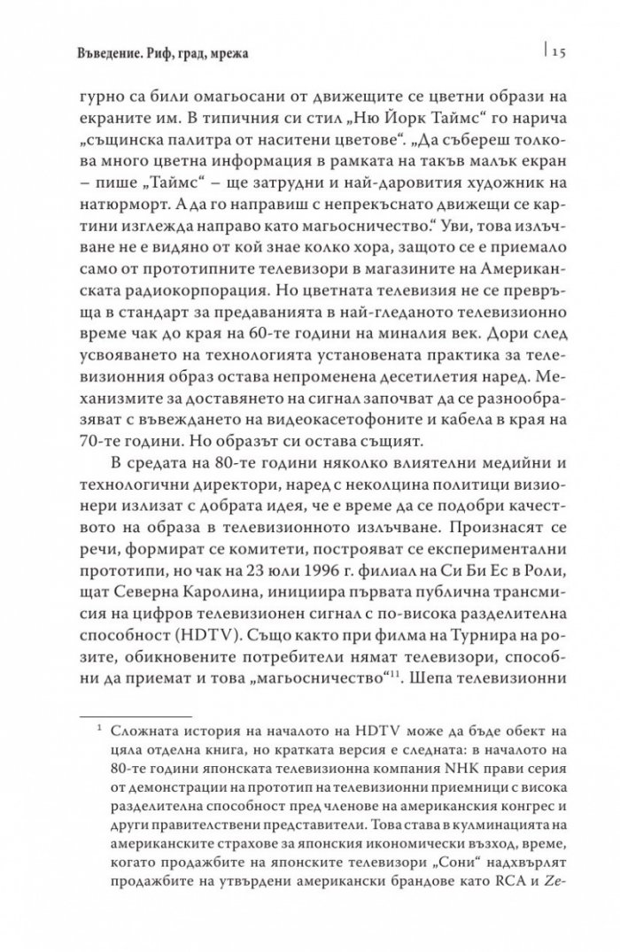 Как се раждат добрите идеи