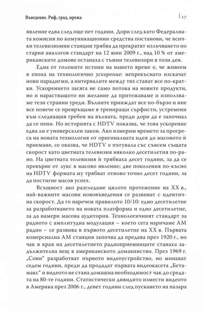 Как се раждат добрите идеи