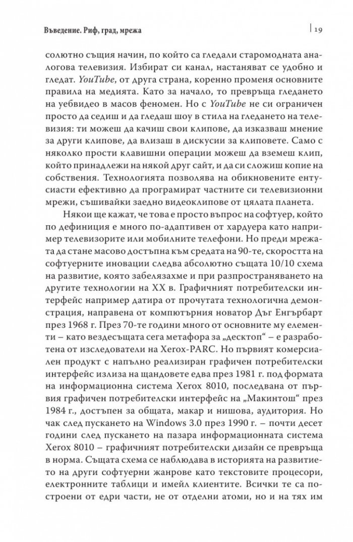 Как се раждат добрите идеи