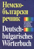 Немско-български речник/Приложение:Думите с новия