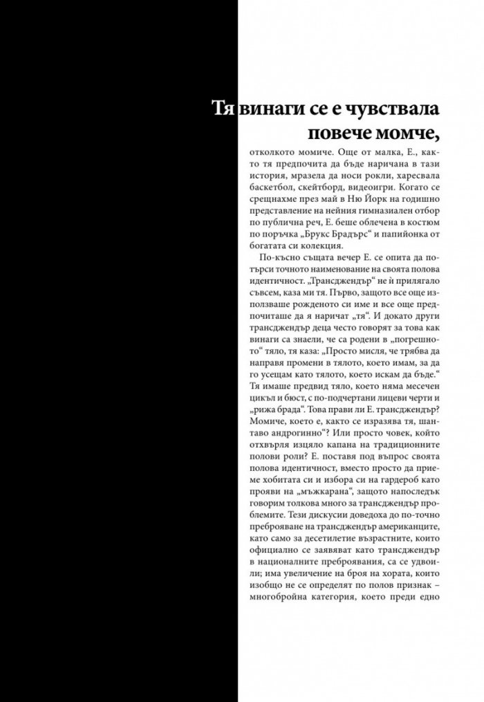 National Geographic България 01/2017