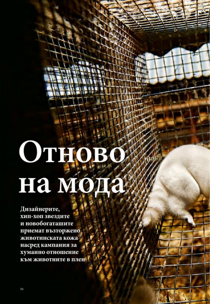 National Geographic България 01/2017