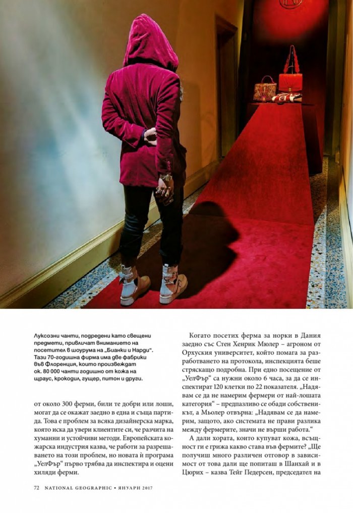 National Geographic България 01/2017