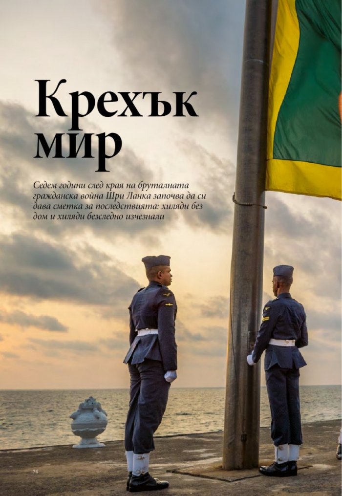 National Geographic България 01/2017