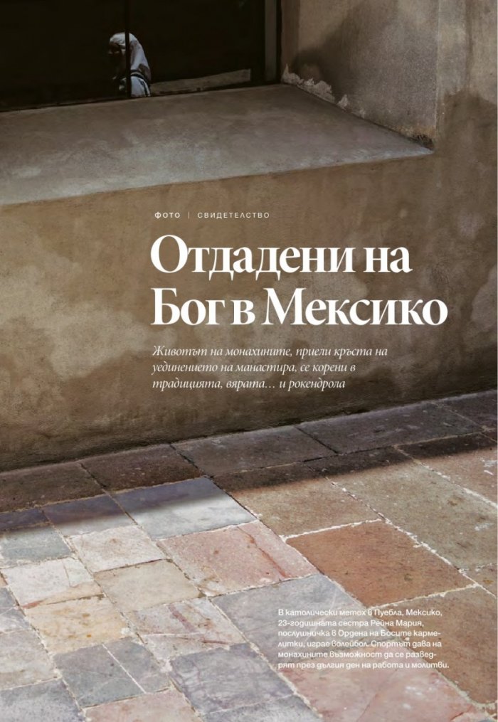 National Geographic България 01/2017