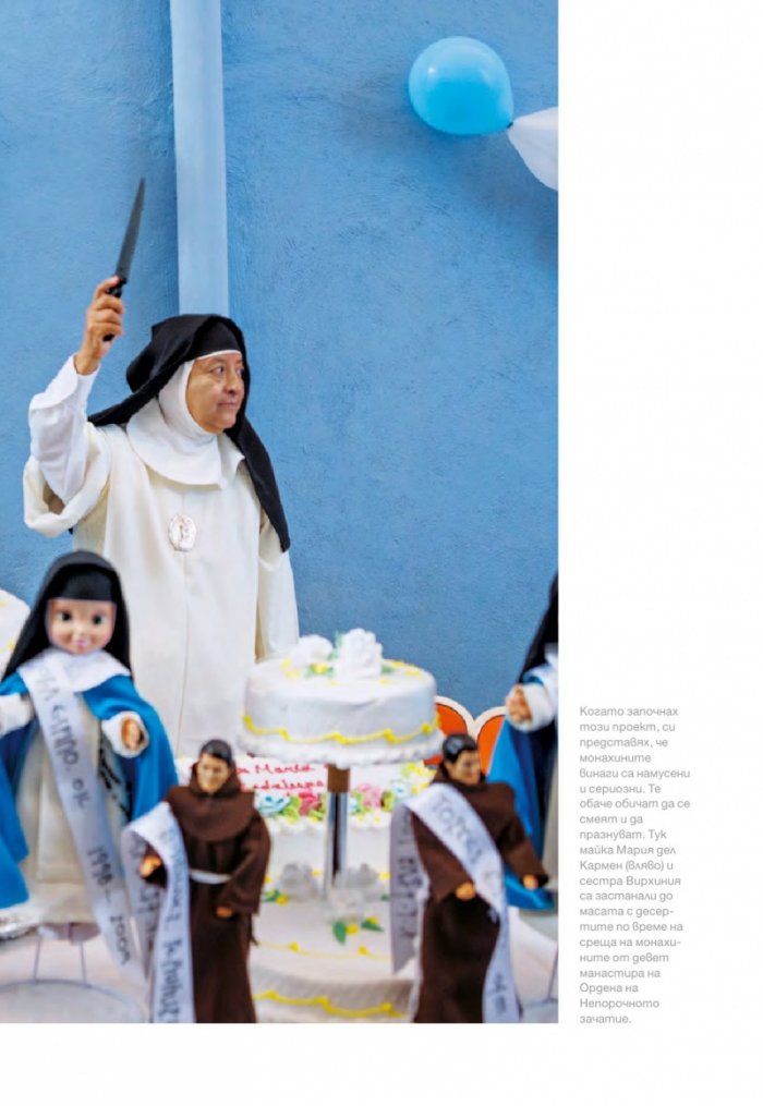 National Geographic България 01/2017