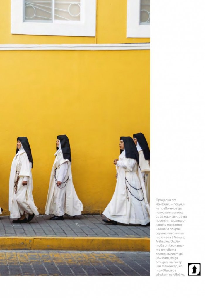 National Geographic България 01/2017
