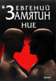 Ние