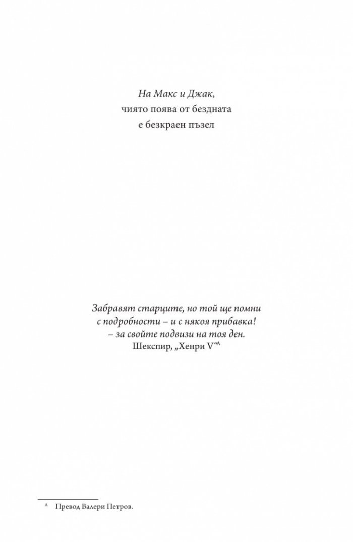 Безкраен пъзел