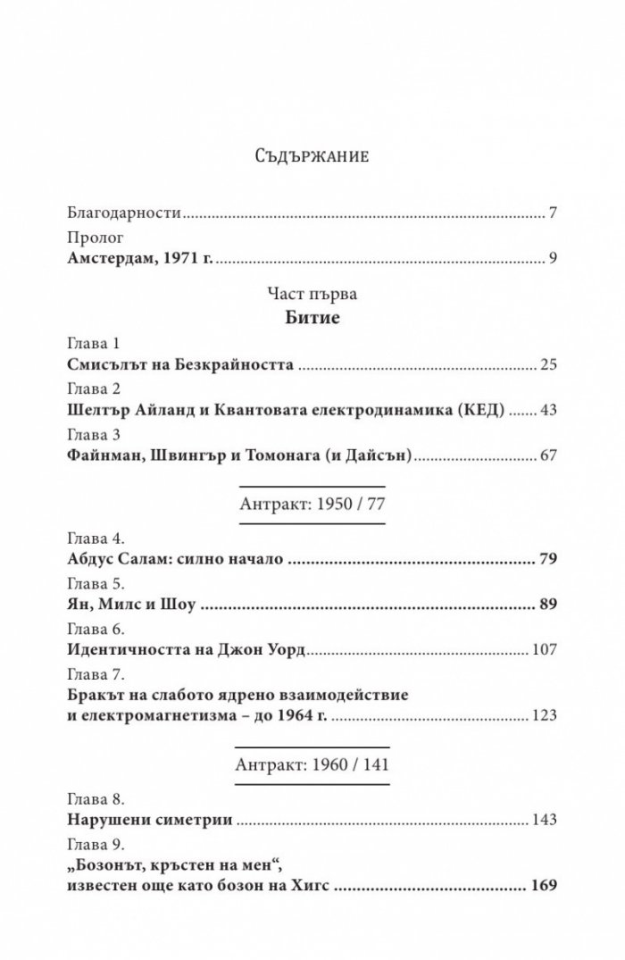 Безкраен пъзел