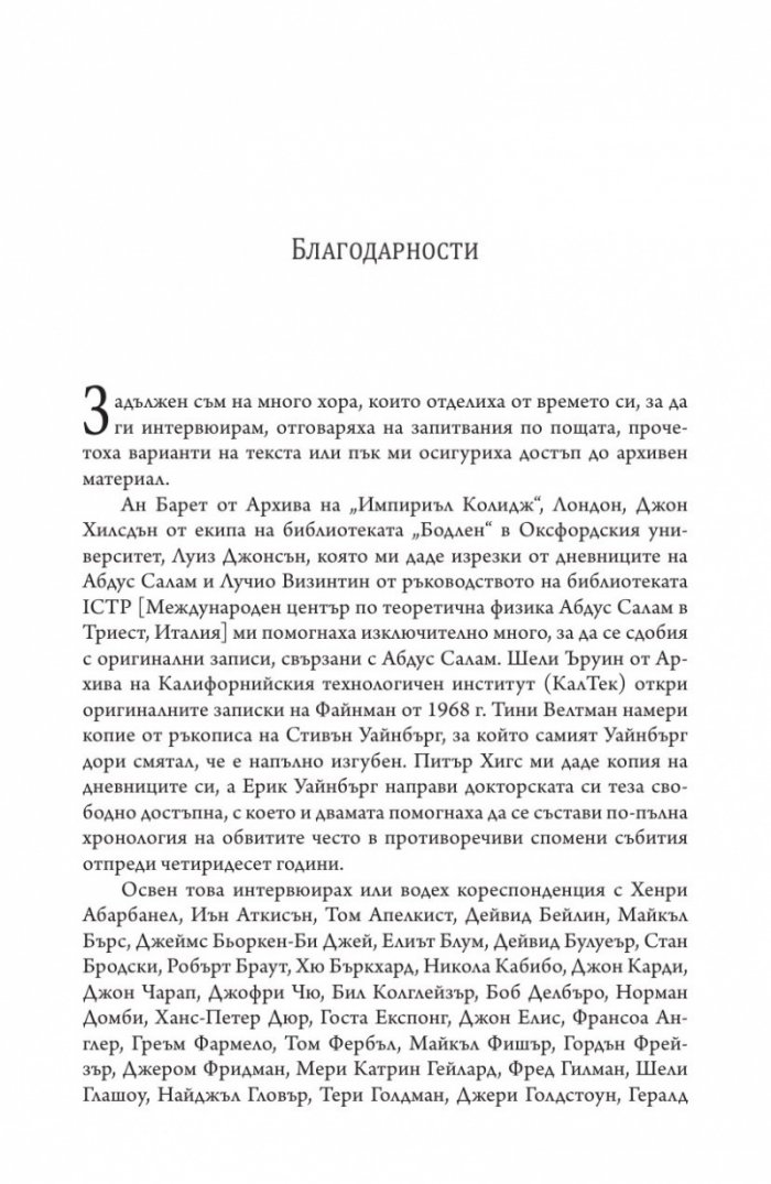 Безкраен пъзел