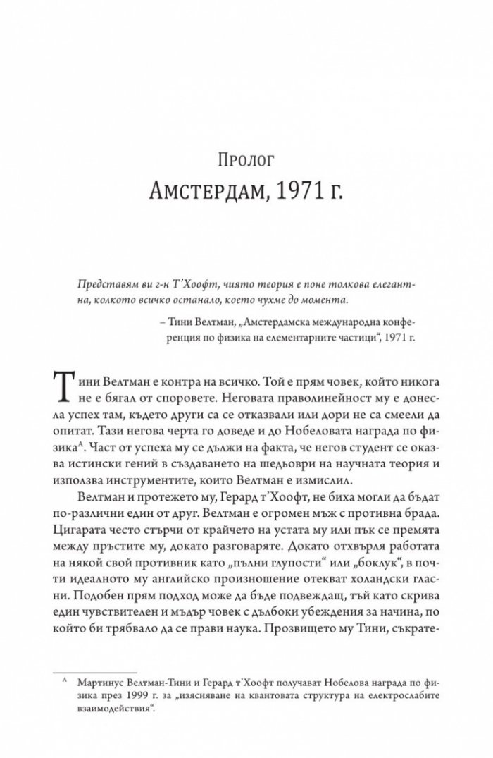 Безкраен пъзел