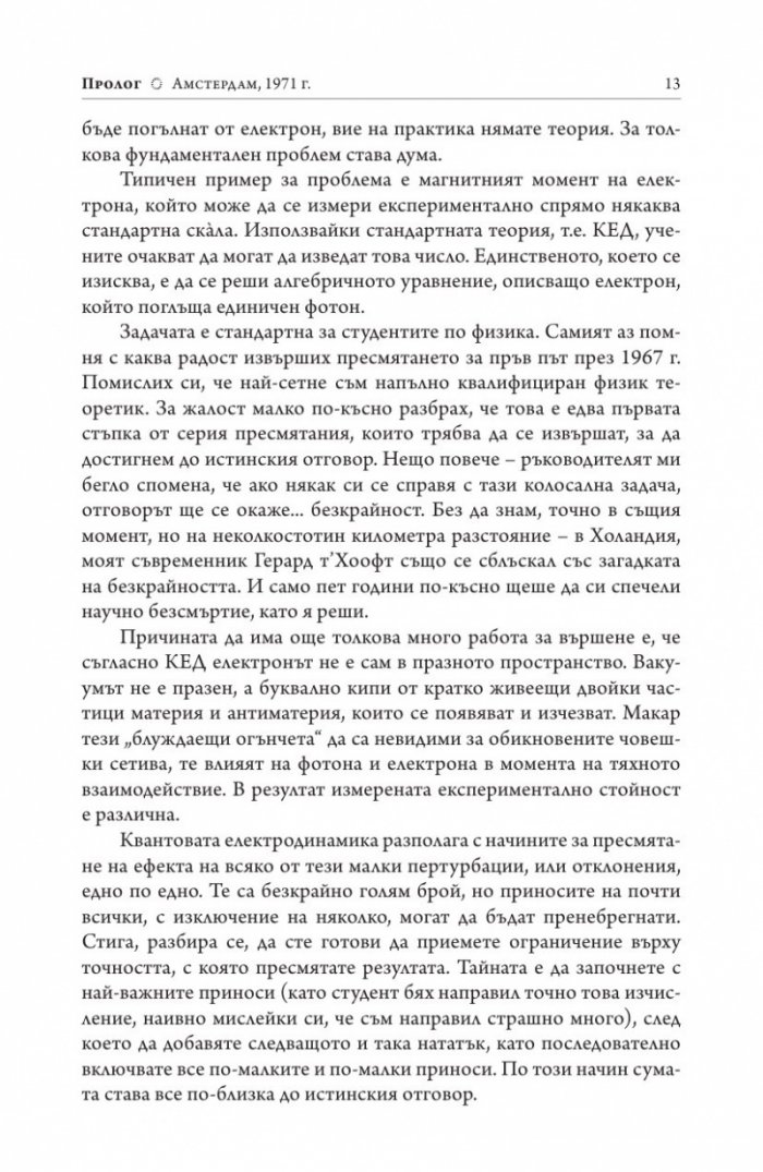 Безкраен пъзел